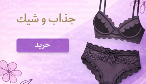 Luxury Black Lingerie Set for Women